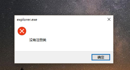 提示“沒(méi)有注冊(cè)類(lèi)”
