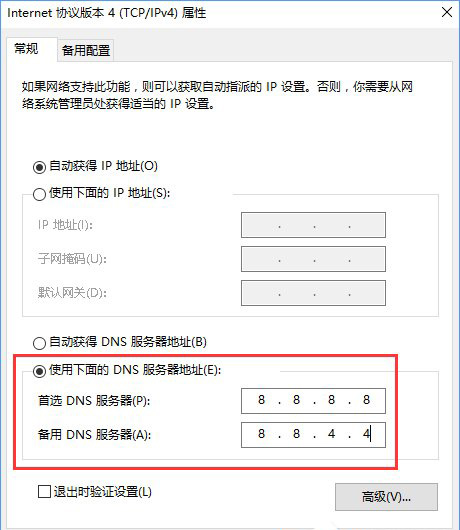 DNS的服務地址