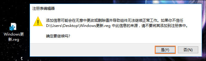 Win10系統如何在桌面右鍵添加Windows更新選項？4.jpg
