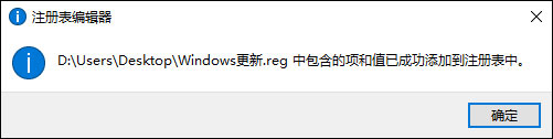 Win10系統如何在桌面右鍵添加Windows更新選項？5.jpg