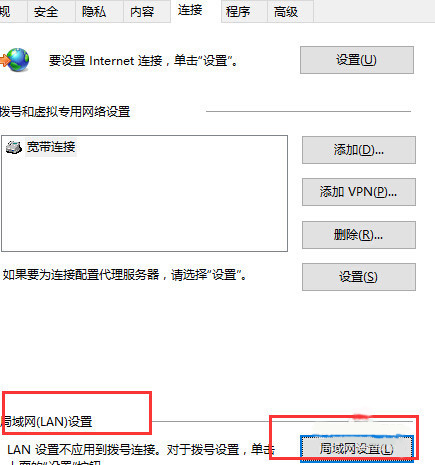 Win10系統edge無法上網怎么辦？4.jpg