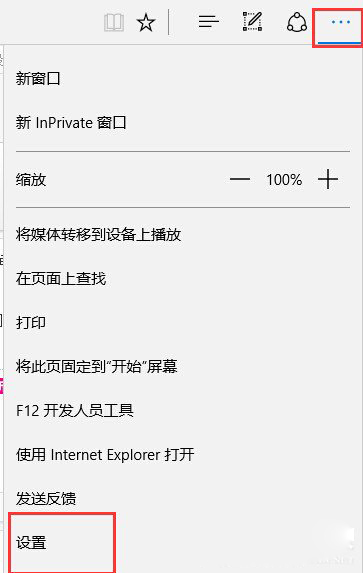 Win10系統edge無法上網怎么辦？6.jpg