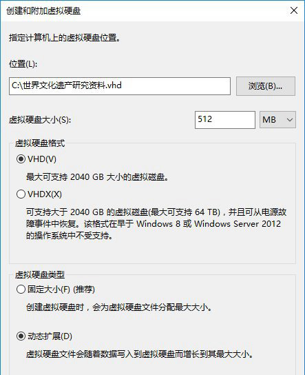 Win10系統如何創建虛擬磁盤？3.jpg