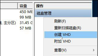 Win10系統如何創建虛擬磁盤？2-1.jpg