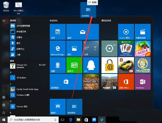 Win10系統如何將控制面板添加到桌面？3.jpg