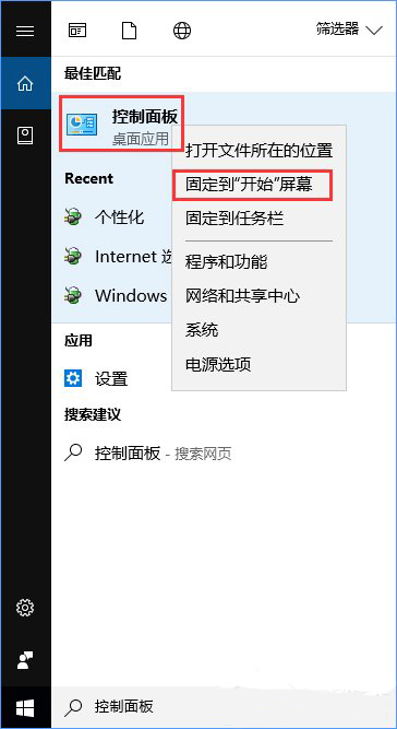 Win10系統如何將控制面板添加到桌面？2.jpg