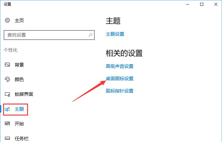 Win10系統如何將控制面板添加到桌面？5.jpg