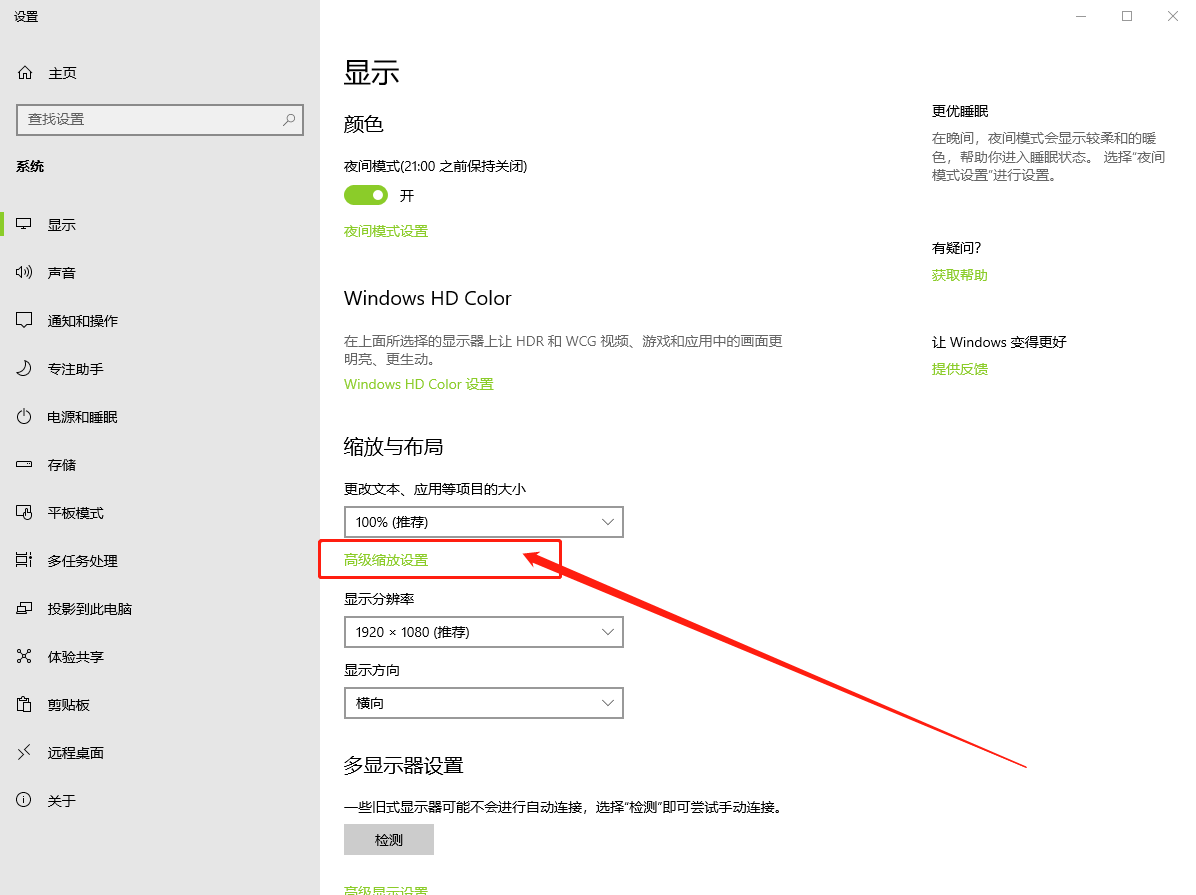 3、高級縮放設(shè)置.png