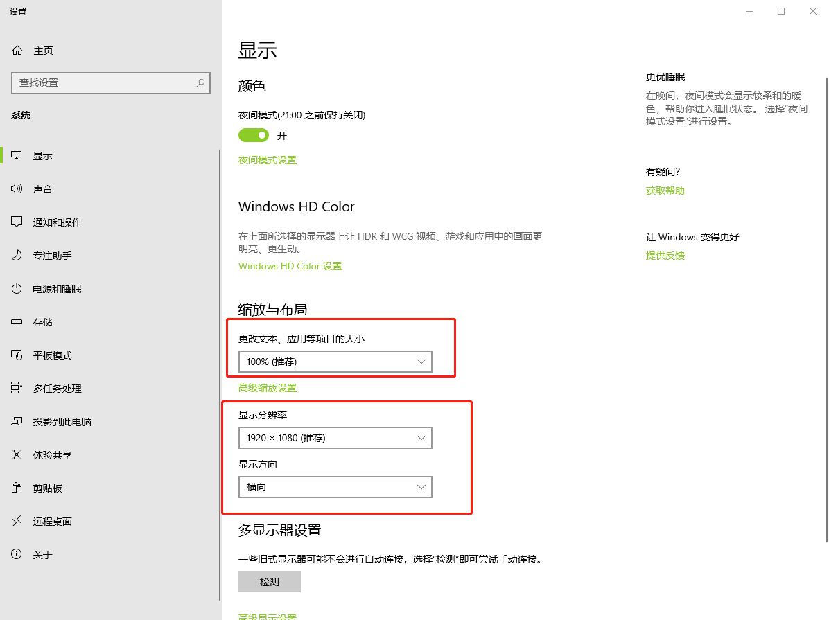 2、調(diào)節(jié)文本顯示大小.png