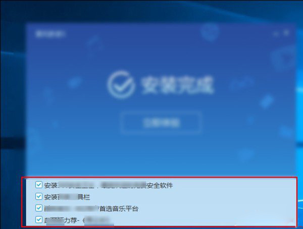 e-安裝設(shè)置