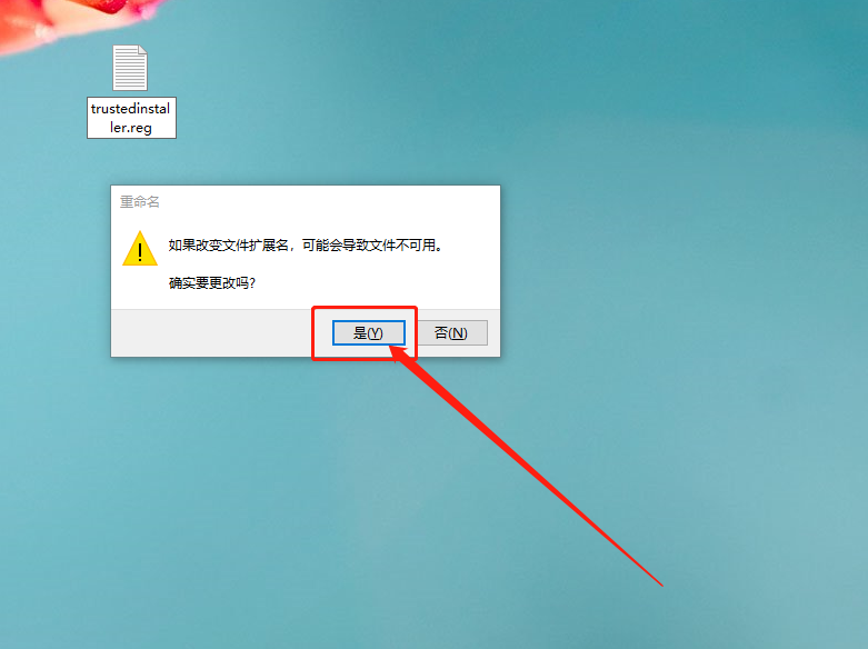 d、命名【trustedinstaller.reg】