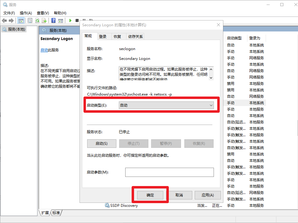 c、設(shè)置自動