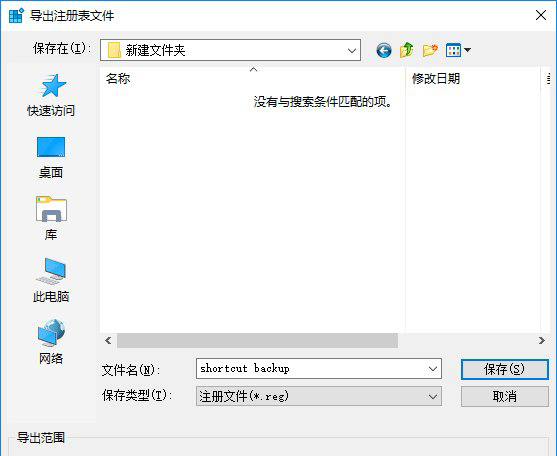 e、導出文件
