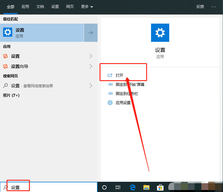 a、打開(kāi)設(shè)置頁(yè)面