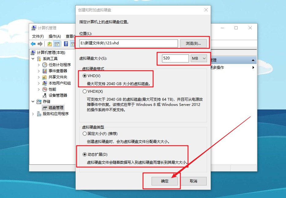 3-設(shè)置硬盤大小