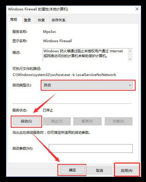 3-設(shè)置啟動