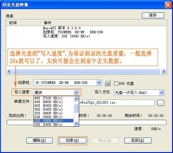 d-設(shè)置光盤刻錄事項
