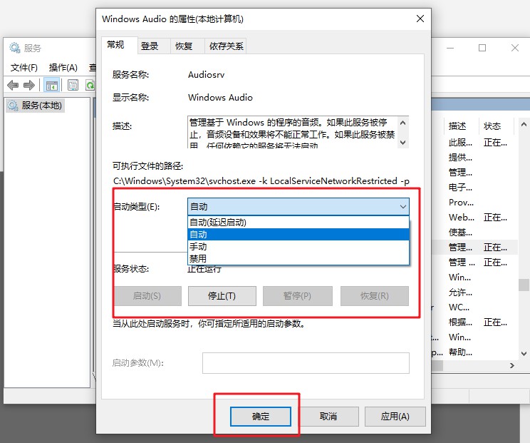 c-設(shè)置自動(dòng)