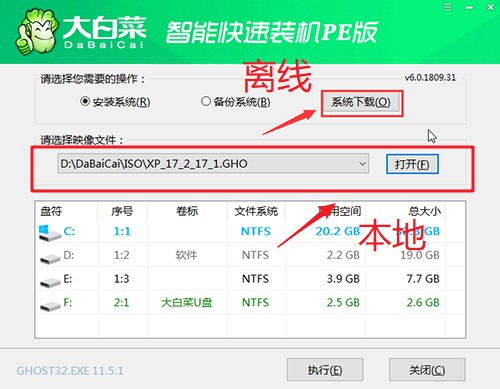 一鍵重裝系統
