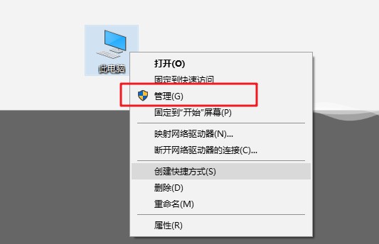 戰(zhàn)網(wǎng)無(wú)法安裝的解決方法五：1右鍵此電腦管理