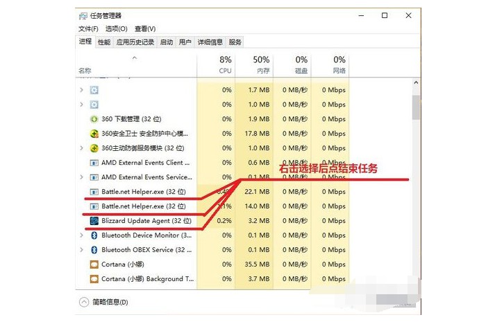 戰(zhàn)網(wǎng)無(wú)法安裝的解決方法六：1關(guān)閉Battle.net