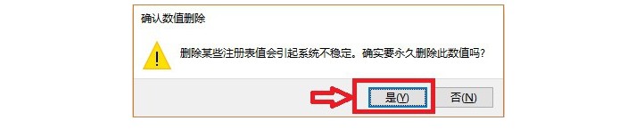 戰(zhàn)網(wǎng)無(wú)法安裝的解決方法六：4-3刪除battle