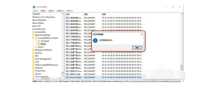 戰(zhàn)網(wǎng)無(wú)法安裝的解決方法六：5-battle刪除完畢
