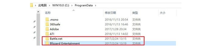 戰(zhàn)網(wǎng)無(wú)法安裝的解決方法六：6-刪除battle文件
