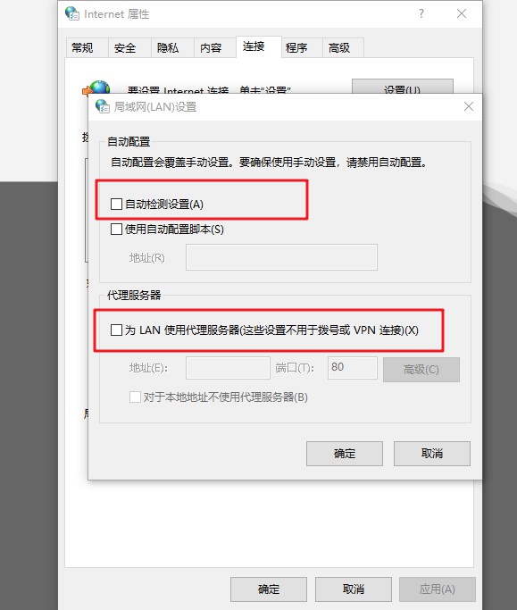 戰(zhàn)網(wǎng)無(wú)法安裝的解決方法七：3-局域網(wǎng)設(shè)置