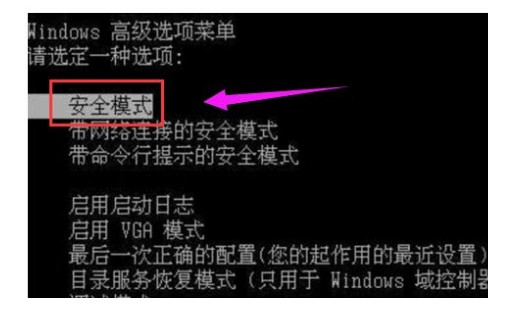方法三：安全模式修復！