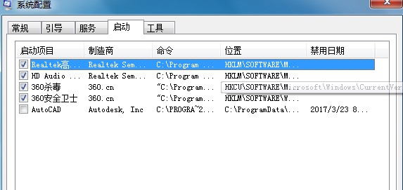 方法7：電腦啟動設置！
