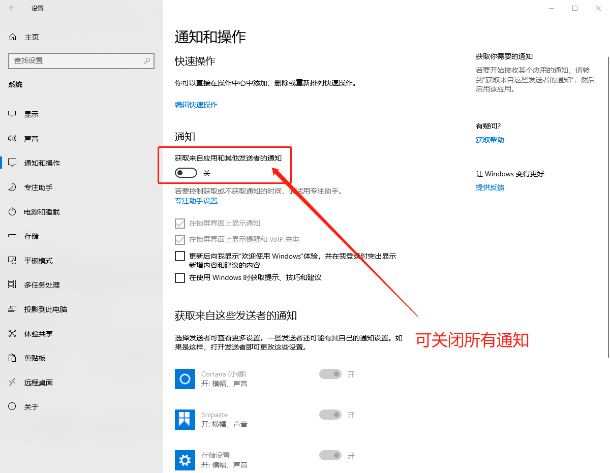 系統設置頁面