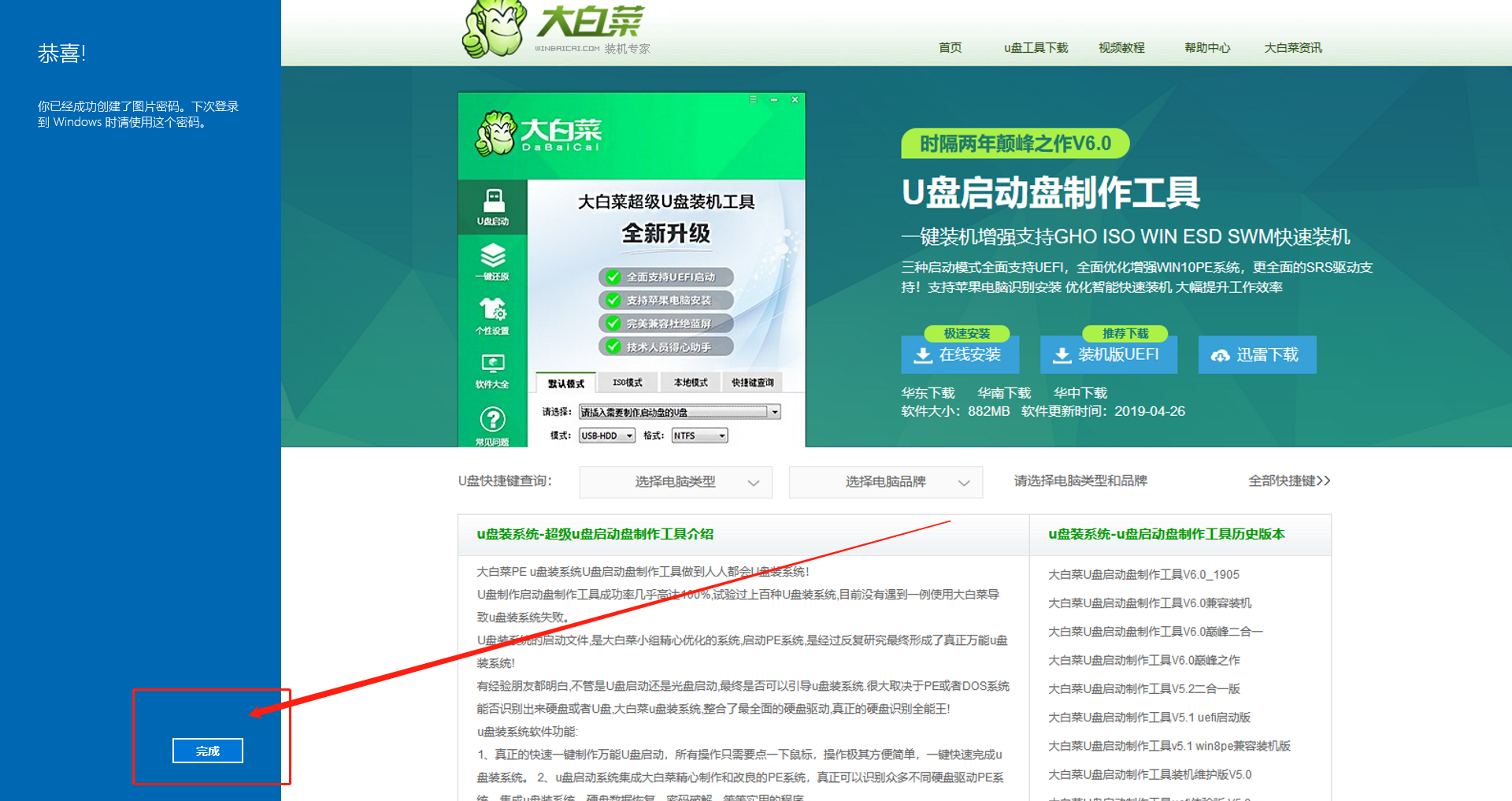 圖片密碼設置頁面