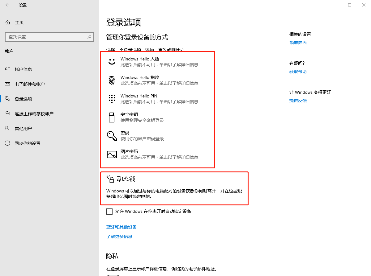 設置頁面