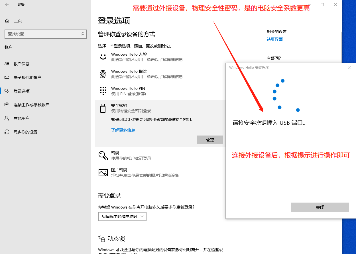 登錄選項設置頁面