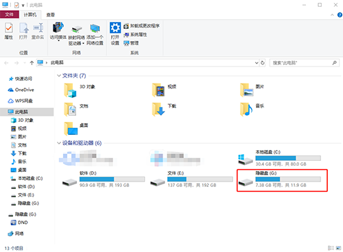 Win10系統(tǒng)隱藏盤(pán)符