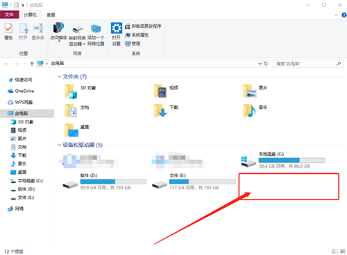 Win10系統(tǒng)隱藏盤(pán)符