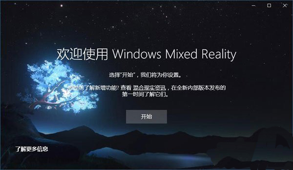 混合現實門戶