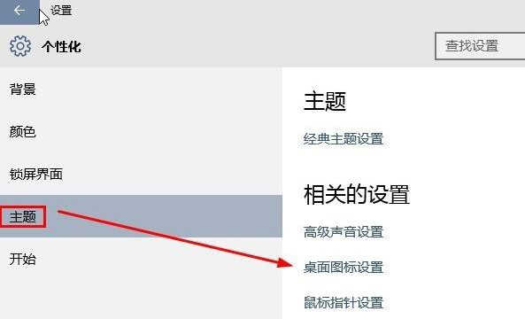 Win10系統(tǒng)桌面“此電腦”不見了怎么辦？8.jpg
