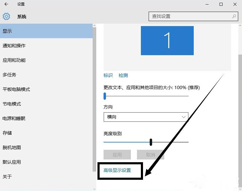Win10系統(tǒng)如何設(shè)置分辨率？2.jpg