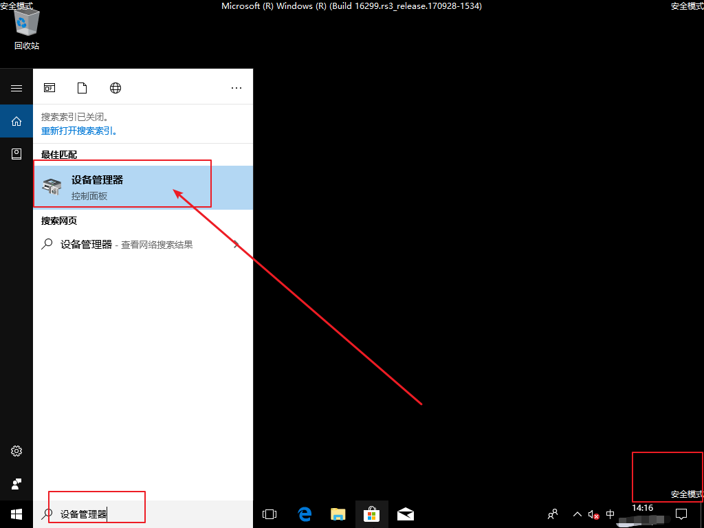 6-設備管理器.png